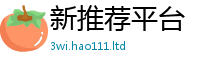 7777788888管家婆老家凤凰把香港资料免费长期公开
